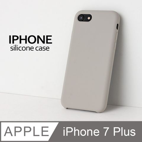 【液態矽膠殼】iPhone 7 Plus 手機殼 i7 Plus 保護殼 矽膠 軟殼 鏡頭加高 三包邊 (岩石灰)
