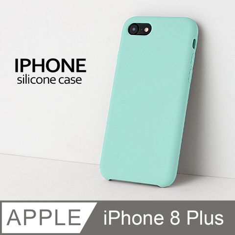 【液態矽膠殼】iPhone 8 Plus 手機殼 i8 Plus 保護殼 矽膠 軟殼 (薄荷綠)液態矽膠手感滑順
