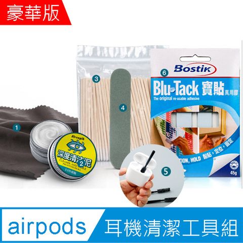 airpods 耳機清潔工具組 豪華版