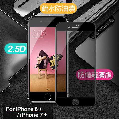 X mart Xmart for iPhone 8 plus / iPhone 7 plus 防偷窺滿版2.5D鋼化玻璃保護貼-黑