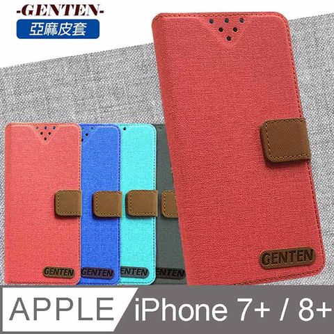 ✪亞麻系列 APPLE iPhone 7+ / 8+ 插卡立架磁力手機皮套(紅色)✪