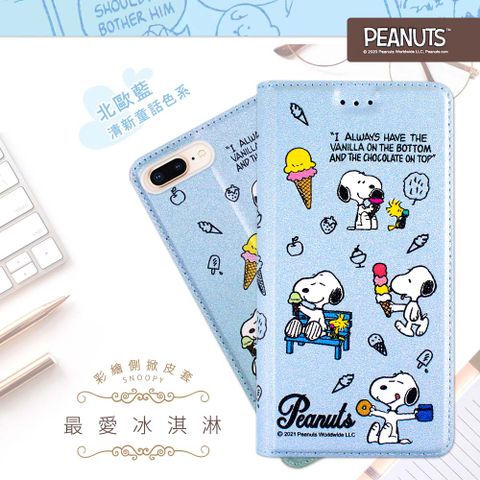 【SNOOPY/史努比】iPhone 8 Plus/7 Plus (5.5吋) 彩繪可站立皮套(最愛冰淇淋)