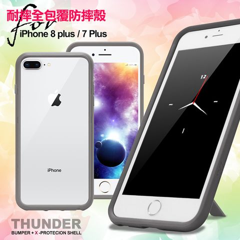 通過SGS美國軍規防摔測試 台灣製造Thunder X第三代 iPhone 8 Plus/7 Plus/6 Plus (5.5吋)共用 防摔邊框手機殼-紫色