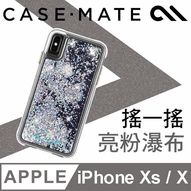 Double 美國 Case-Mate iPhone X / XS Waterfall 亮粉瀑布防摔手機保護殼 - 彩虹