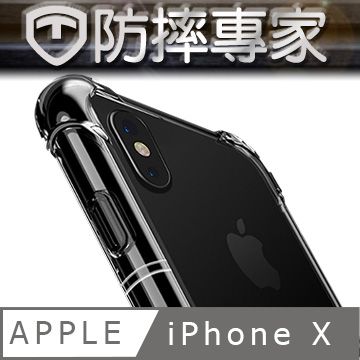 防摔專家 輕薄簡約 加強防摔 iPhoneX 雙材質TPU+PC強化抗震空壓手機殼(透明)