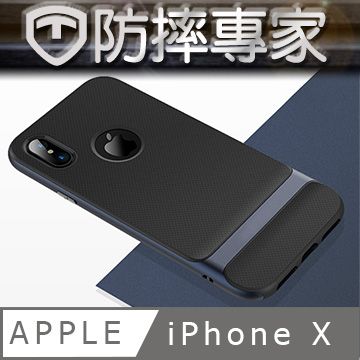 防摔專家 雙層邊框 緩衝超防護 iPhoneX TPU+PC雙層邊框保護套(藏青)