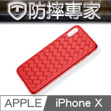 防摔專家 TPU材質 格纹設計 iPhoneX 編織格紋透氣保護套(紅)