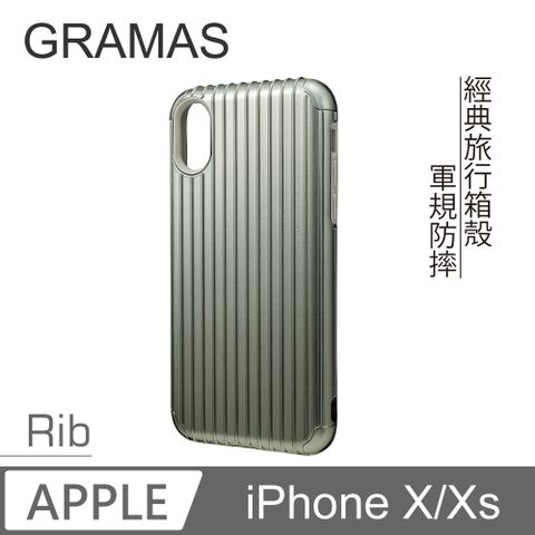 Gramas 日本東京 抗衝擊行李箱iPhone X / Xs  經典手機殼 - Rib (灰