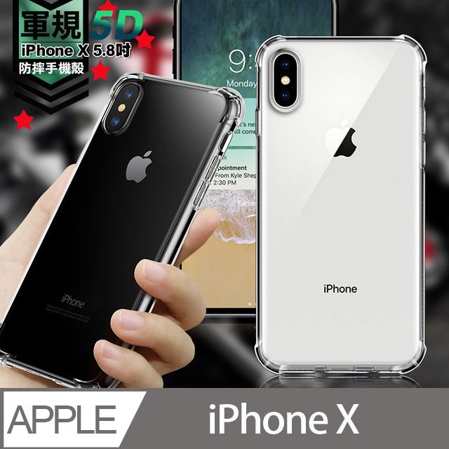  CITY for iPhone Xs / X (5.8吋) 軍規5D防摔手機殼