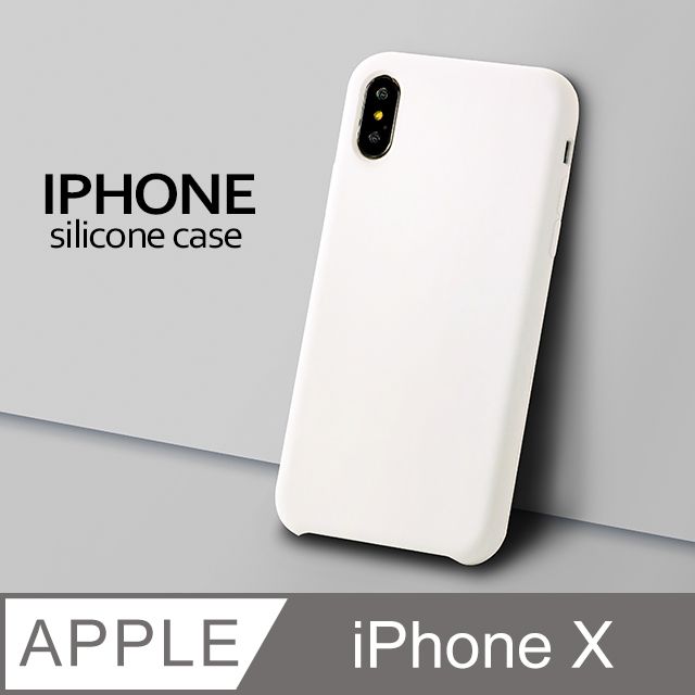 液態矽膠殼】iPhone X 手機殼iX 保護殼矽膠軟殼(白色) - PChome 24h購物