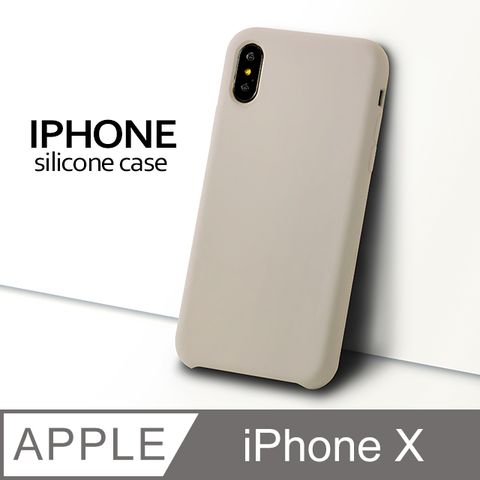 【液態矽膠殼】iPhone X 手機殼 iX 保護殼 矽膠 軟殼 (岩石灰)液態矽膠手感滑順