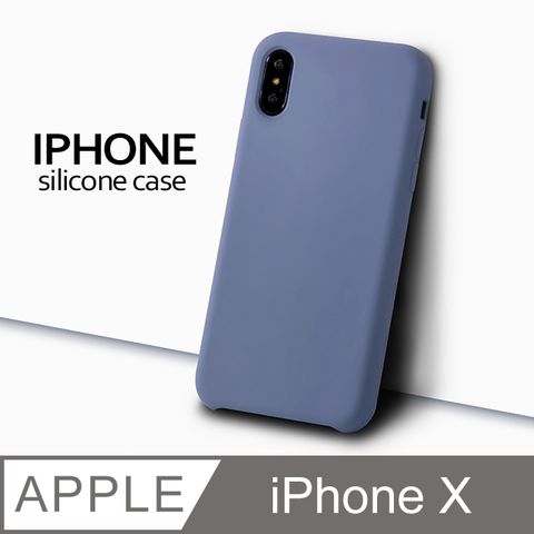 【液態矽膠殼】iPhone X 手機殼 iX 保護殼 矽膠 軟殼 (薰衣草灰)液態矽膠手感滑順