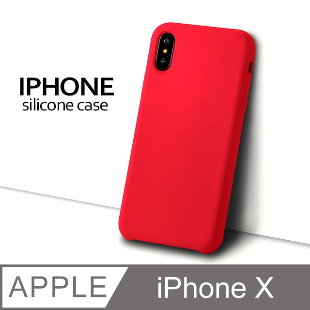  【液態矽膠殼】iPhone X 手機殼 iX 保護殼 矽膠 軟殼 (紅色)