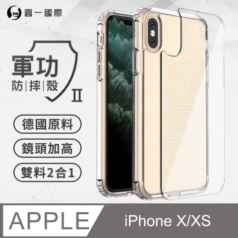 o-one 圓一 iPhone X/XS  軍功II防摔殼-晶石版 美國軍規防摔測試 軍功殼 防摔殼