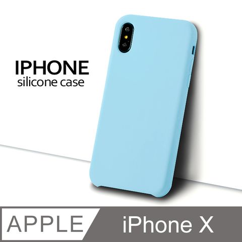 【液態矽膠殼】iPhone X 手機殼 iX 保護殼 矽膠 軟殼 (蘇打)液態矽膠手感滑順