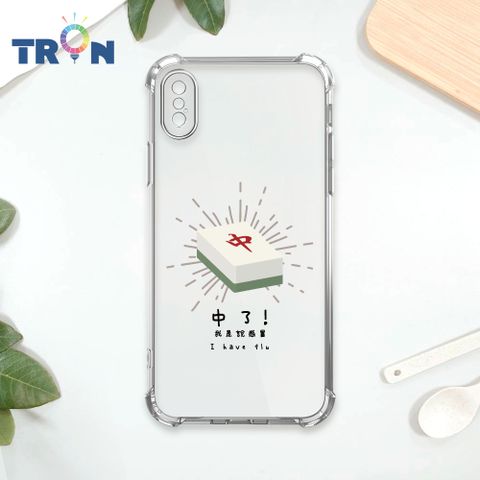 TRON IPhone X/XS 國粹趣味麻將經典語錄 四角防摔殼 手機殼