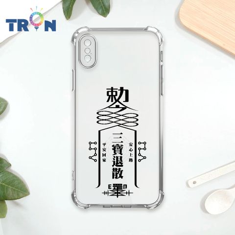 TRON IPhone X/XS 現代符咒三負能量退散順利 四角防摔殼 手機殼