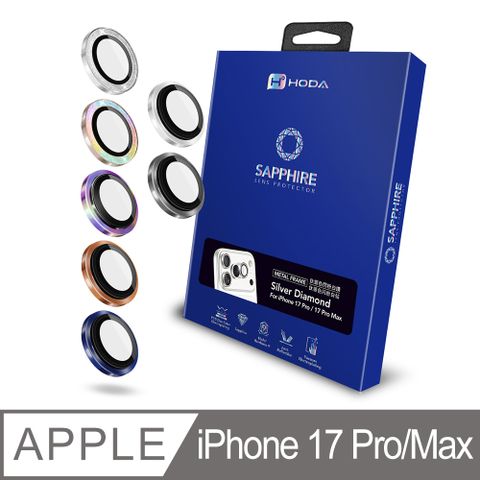 hoda iPhone 17 Pro / 17 Pro Max 三鏡 藍寶石鏡頭保護貼