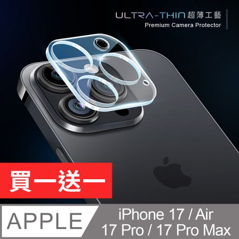 iPhone系列 鏡頭保護貼 玻璃貼