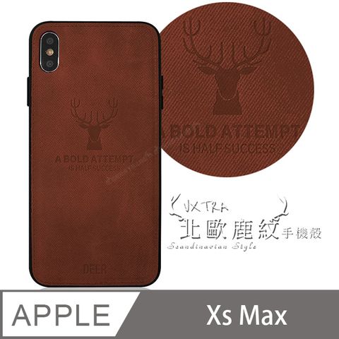 VXTRA for iPhone Xs Max 6.5吋北歐鹿紋防滑手機殼 (單品咖啡) 有吊飾孔