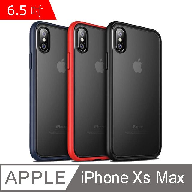 IN7  魔影系列 iPhone XS Max (6.5吋) 透黑色磨砂款TPU+PC背板 防摔防撞 手機保護殼