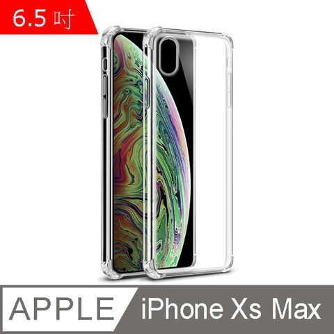 IN7 iPhone XS Max (6.5吋) 氣囊防摔 透明TPU空壓殼 軟殼 手機保護殼