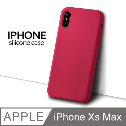 【液態矽膠殼】iphone Xs Max 手機殼 iXs Max 保護殼 矽膠 軟殼 (紅莓)