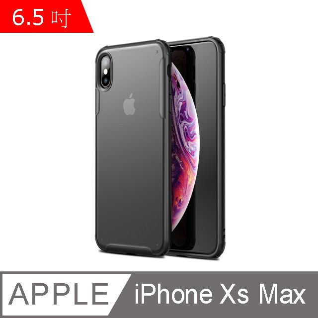 IN7  護甲系列 iPhone XS Max (6.5吋) 半透明磨砂款 TPU+PC背板 防摔防撞 吊飾孔 雙料手機保護殼