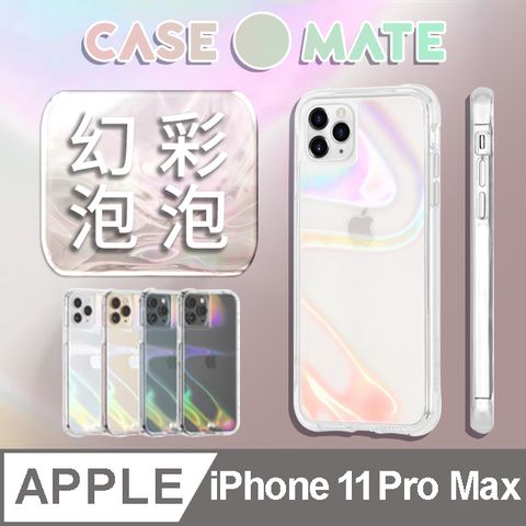 Case-Mate 美國 CaseMate iPhone 11 Pro Max Soap Bubble 幻彩泡泡防摔手機保護殼