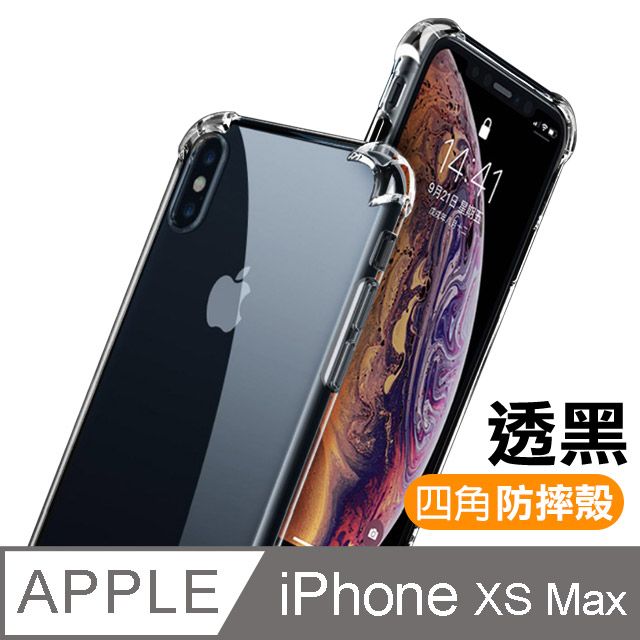 iPhone XS Max 透明黑四角防摔氣囊手機殼- PChome 24h購物