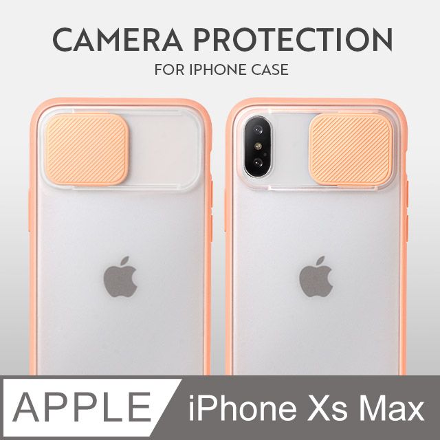  磨砂滑蓋護鏡iPhone Xs Max 手機殼 iXs Max 保護殼 鏡頭防護 護鏡設計 矽膠軟邊 (珊瑚粉)