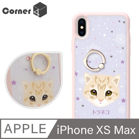 Corner4 Corner4 iPhone Xs Max 6.5吋奧地利彩鑽雙料指環手機殼-虎斑貓