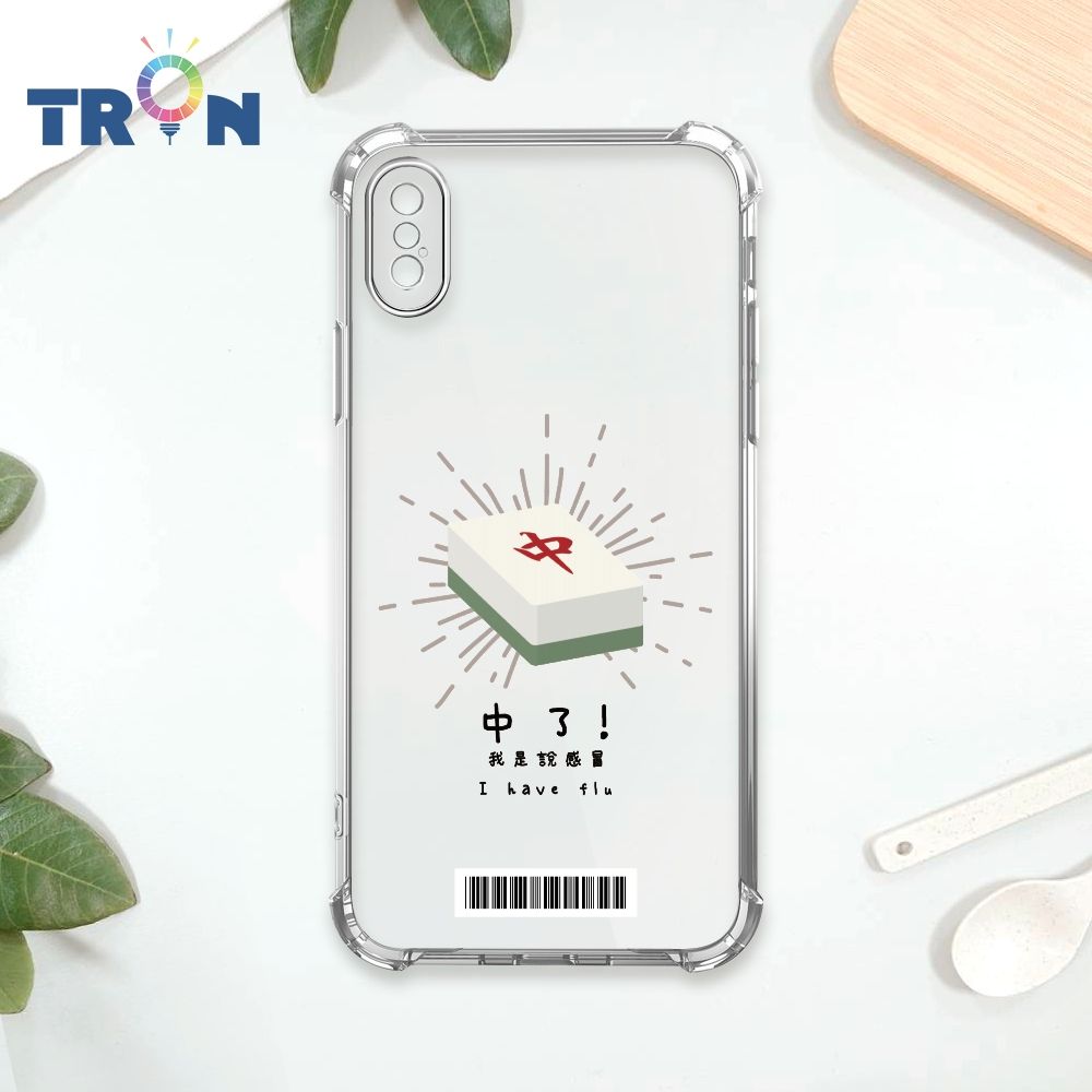  TRON IPhone XS Max 國粹趣味麻將經典語錄  載具 四角防摔殼 手機殼