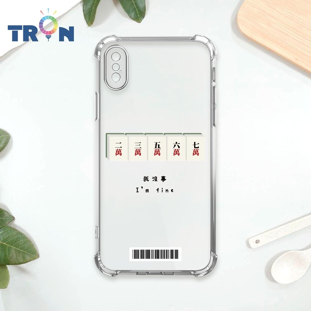  TRON IPhone XS Max 國粹趣味麻將經典語錄  載具 四角防摔殼 手機殼