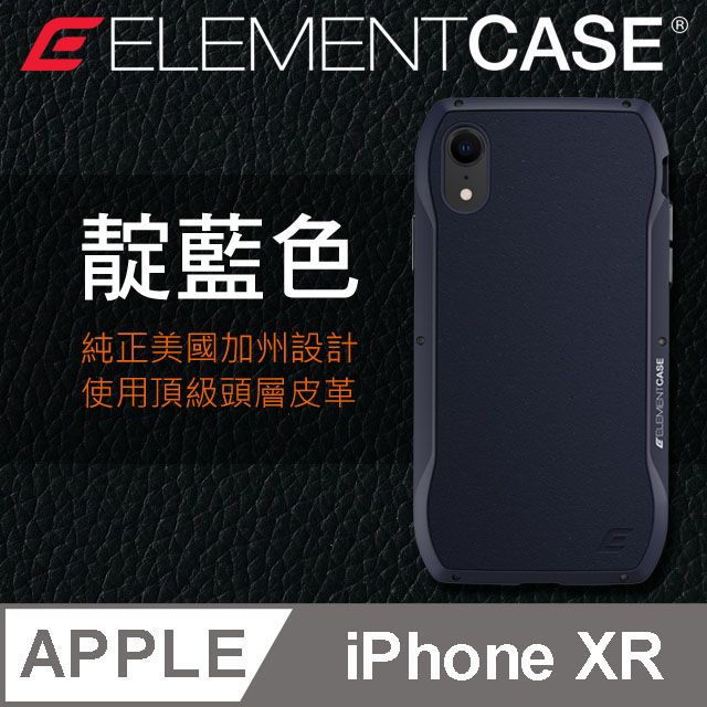 Element Case 美國  iPhone XR (6.1吋) Enigma 旗艦真皮防摔殼 - 藍