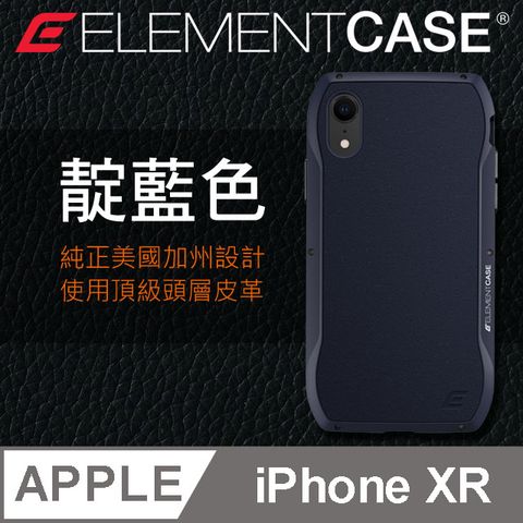 美國 Element Case iPhone XR (6.1吋) Enigma 旗艦真皮防摔殼 - 藍