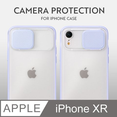 磨砂滑蓋護鏡iPhone XR 手機殼 iXR 保護殼 鏡頭防護 護鏡設計 矽膠軟邊 (薰衣紫)