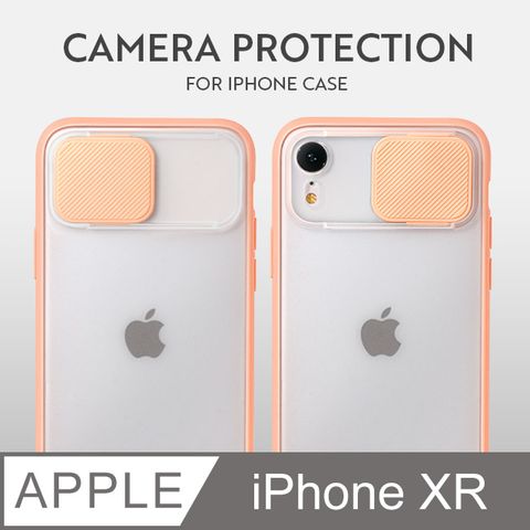 磨砂滑蓋護鏡iPhone XR 手機殼 iXR 保護殼 鏡頭防護 護鏡設計 矽膠軟邊 (珊瑚粉)