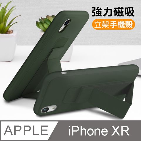 iPhoneXR手機殼 iPhone XR 強力磁吸 立架手機保護殼 純色 腕帶 防摔手機殼 綠色款