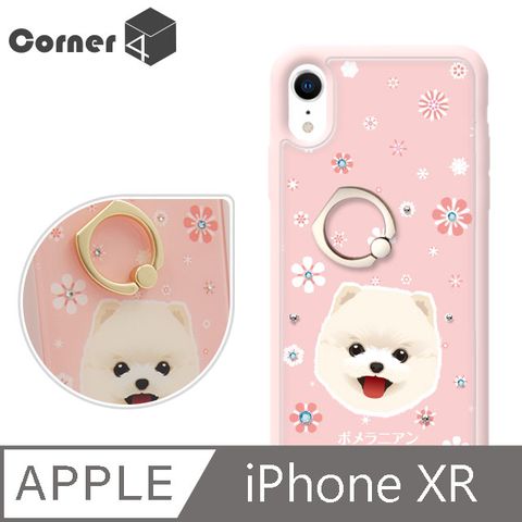 Corner4 Corner4 iPhone XR 6.1吋奧地利彩鑽雙料指環手機殼-博美