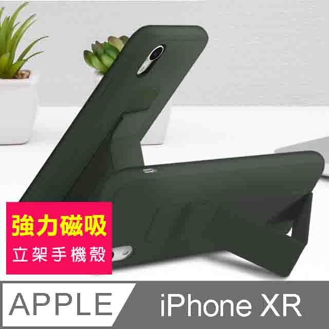  iPhoneXR保護套 強力磁吸 純色 立架 支架手機殼 iPhone XR 保護套 立架 手機殼 iPhoneXR 保護套 磁吸 立架保護殼 防摔防撞手機殼-綠色款