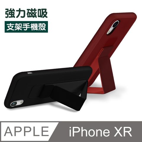 iPhoneXR保護套 磁吸 立架 手機保護殼 iPhone XR 保護套 iPhoneXR 保護套 手機殼 透光 腕帶 防摔防撞 磁吸 立架 手機支架 手機殼-黑色款