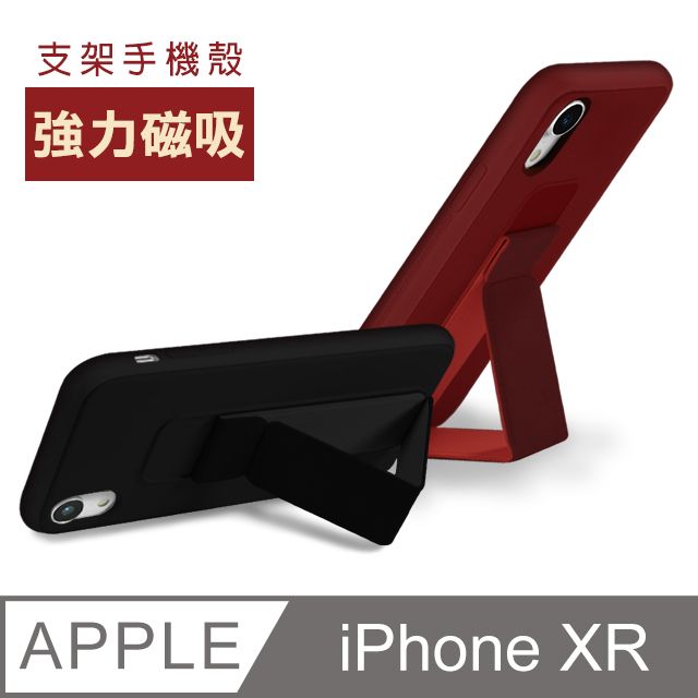  iPhoneXR保護套 強力磁吸 立架 手機 保護殼 iPhone XR 保護套 手機殼 透光 腕帶 防摔防撞 磁吸 立架 手機支架 手機殼-黑色款