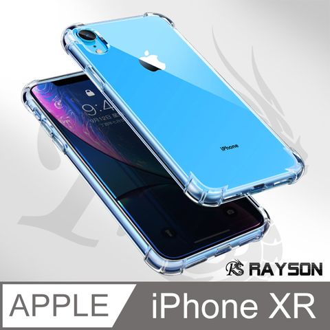 iPhoneXR手機殼 iPhone XR 透明 氣囊 四角防摔手機殼 手機 防撞 防摔 氣囊手機殼 保護殼 防摔殼