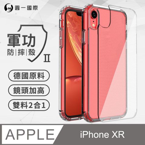 o-one 圓一 Apple iPhoneXR (6.1吋)  軍功II防摔殼-晶石版 美國軍規防摔測試 軍功殼 防摔殼