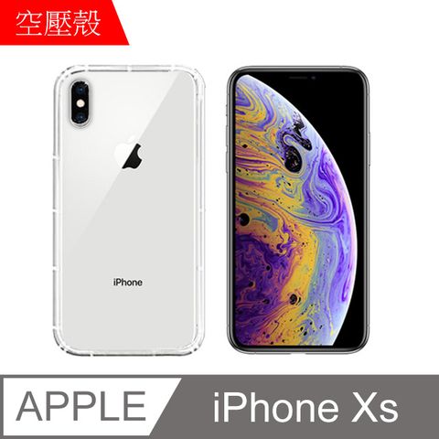 MK馬克 Apple iphone Xs 5.8吋 空壓氣墊防摔保護軟殼