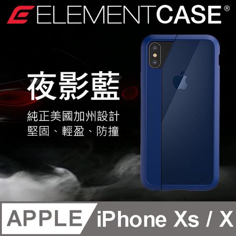 Element Case 美國  iPhone Xs / X (5.8吋) Illusion 輕薄幻影防摔殼 -藍