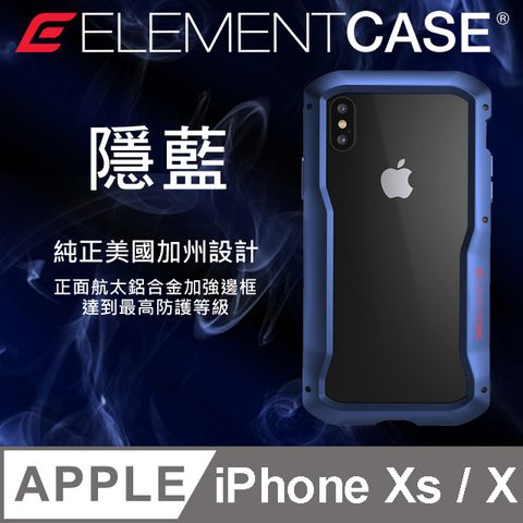 Element Case 美國  iPhone Xs / X (5.8吋) VAPOR-S高階金屬防摔殼-藍