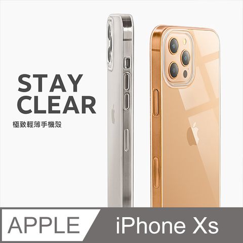 【極致薄手機殼】iPhone Xs / iXs 保護殼 手機套 軟殼 保護套