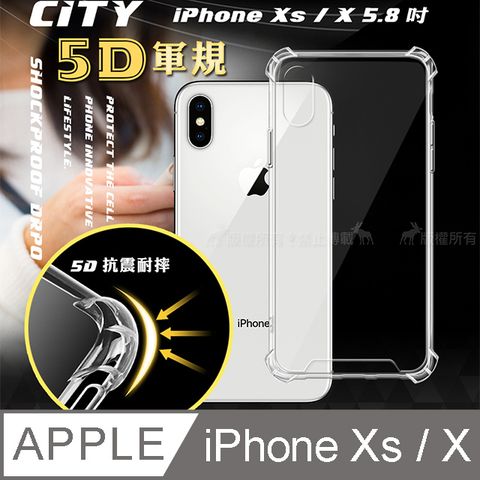 CITY戰車系列 蘋果 iPhone Xs / X 5.8吋 5D軍規防摔氣墊殼 空壓殼 手機殼